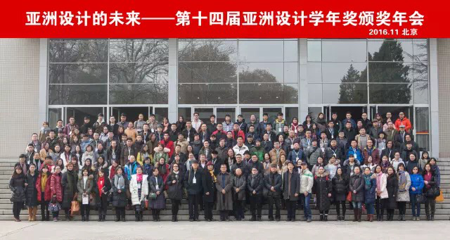 环境设计专业学生作品获得第14届亚洲设计学年奖优秀奖 环境设计专业学生作品获得第14届亚洲设计学年奖优秀奖