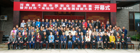 我集团师生参加“河南省木版年画技艺职业技能竞赛”并取得好成绩 我集团师生参加“河南省木版年画技艺职业技能竞赛”并取得好成绩