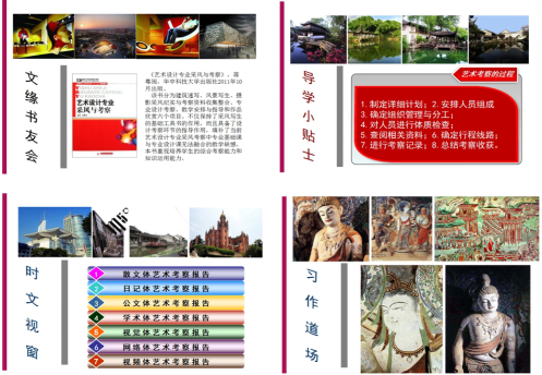 贯彻现代教育理念 突出美术学院特色 推进大学语文教学改革 贯彻现代教育理念 突出美术学院特色 推进大学语文教学改革