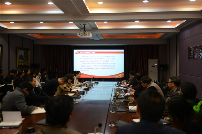 我集团深入学习贯彻党的十九大精神 我集团深入学习贯彻党的十九大精神