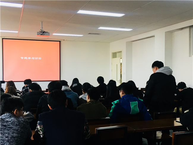 学习十九大 奋进新时代 ——学生第五党支部开展主题党日活动 学习十九大 奋进新时代 ——学生第五党支部开展主题党日活动