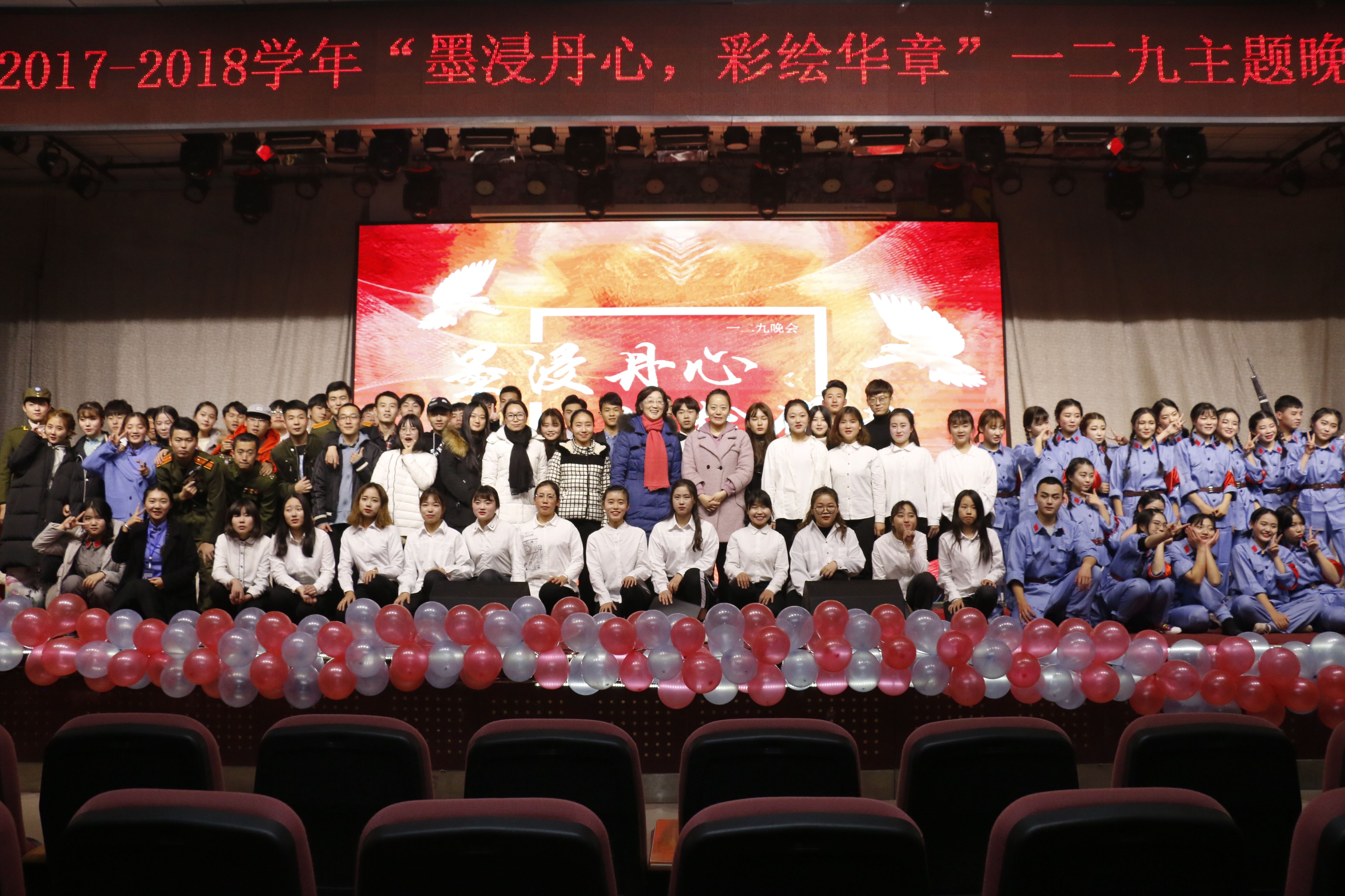 墨浸丹心 彩绘华章--我集团隆重举行一二九主题晚会 墨浸丹心 彩绘华章--我集团隆重举行一二九主题晚会