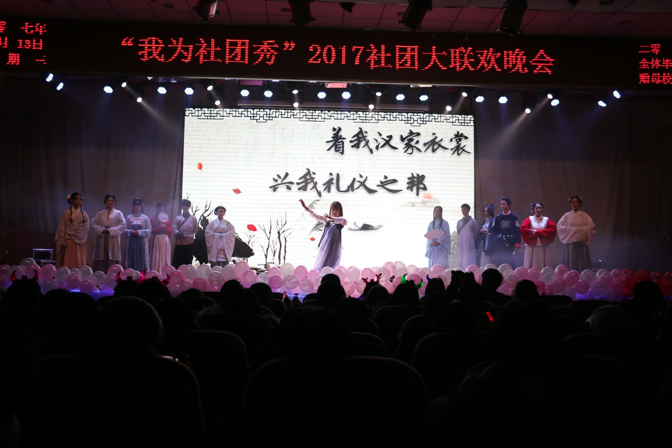 2017年社团大联欢再展青年风貌 2017年社团大联欢再展青年风貌