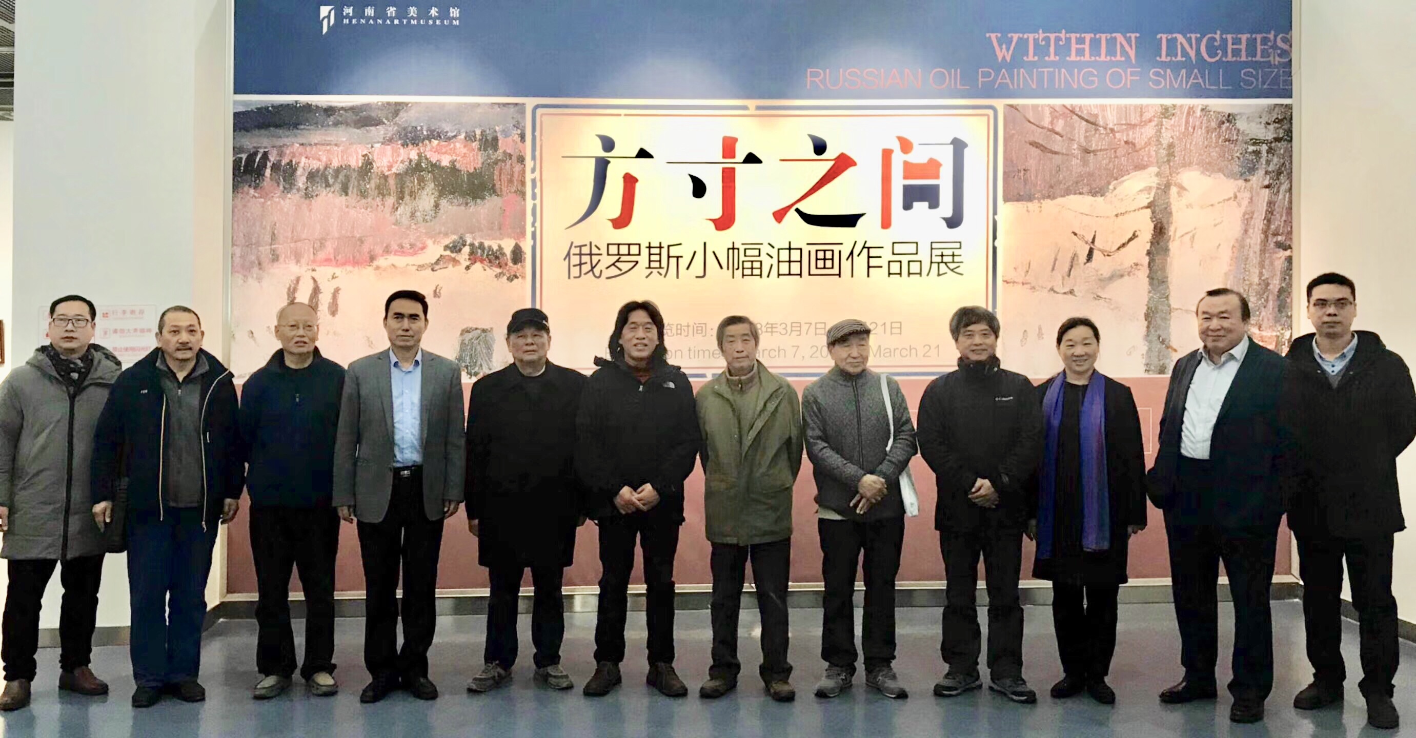 我集团师生参观“方寸之间——俄罗斯小幅油画作品展”