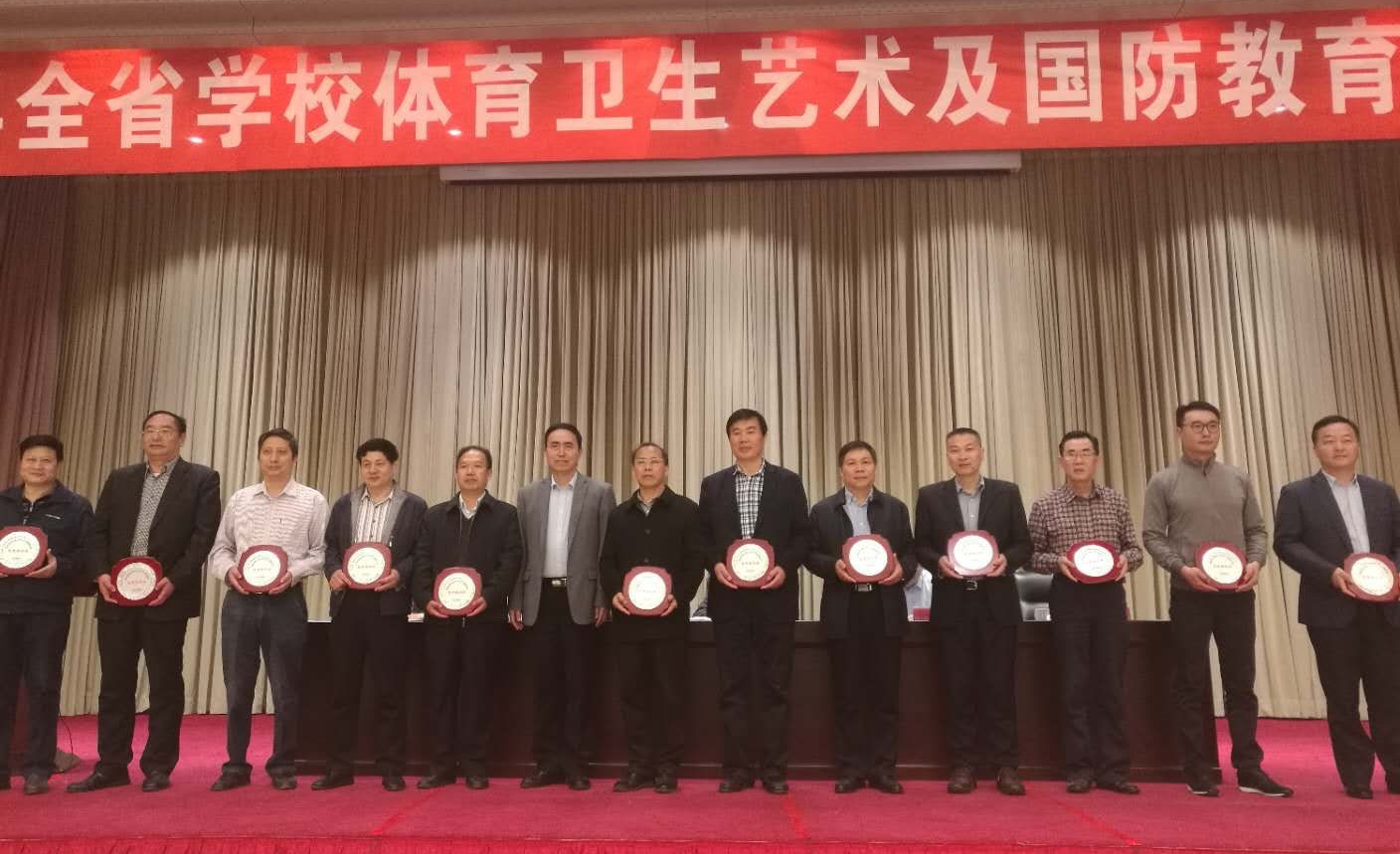 我集团院长石品教授参加全省体育卫生艺术工作会议 我集团院长石品教授参加全省体育卫生艺术工作会议