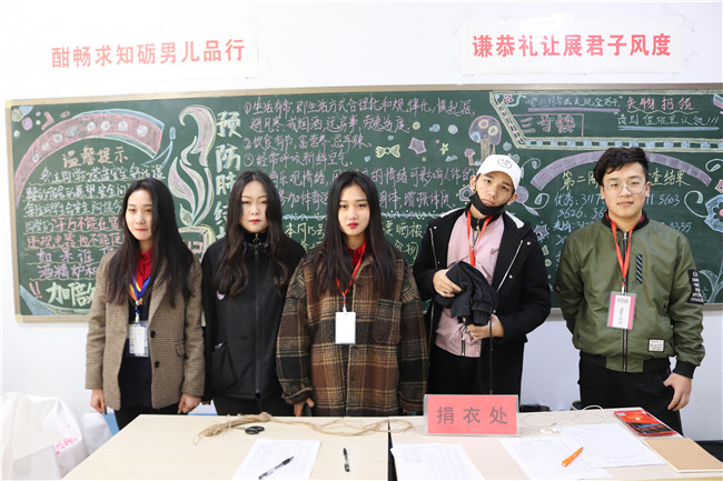 衣物虽旧 情暖人心 ——院团委大学生艺术团组织开展学雷锋捐衣活动 衣物虽旧 情暖人心 ——院团委大学生艺术团组织开展学雷锋捐衣活动