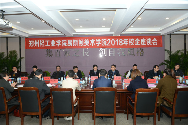 共建平台助力新梦想起航 校企合作共育新时代人才--我集团成功举办2018年毕业生供需见面会暨校企座谈会 共建平台助力新梦想起航 校企合作共育新时代人才--我集团成功举办2018年毕业生供需见面会暨校企座谈会