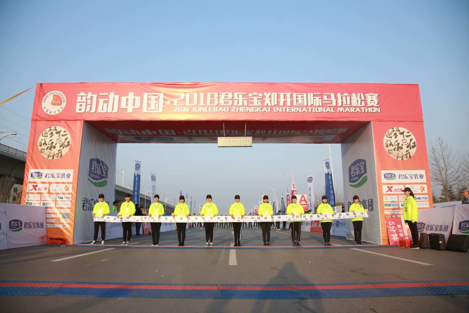 璞玉磨砺 昂扬前行 ——我集团志愿者团队参加第十二届郑开马拉松大赛服务工作 璞玉磨砺 昂扬前行 ——我集团志愿者团队参加第十二届郑开马拉松大赛服务工作