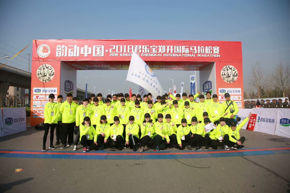 璞玉磨砺 昂扬前行 ——我集团志愿者团队参加第十二届郑开马拉松大赛服务工作 璞玉磨砺 昂扬前行 ——我集团志愿者团队参加第十二届郑开马拉松大赛服务工作