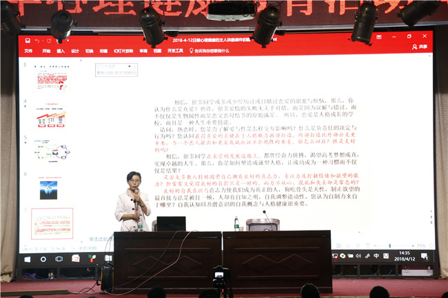 用心理学实现自我成长 ——我集团举行2018年度心理健康教育周系列活动 用心理学实现自我成长 ——我集团举行2018年度心理健康教育周系列活动