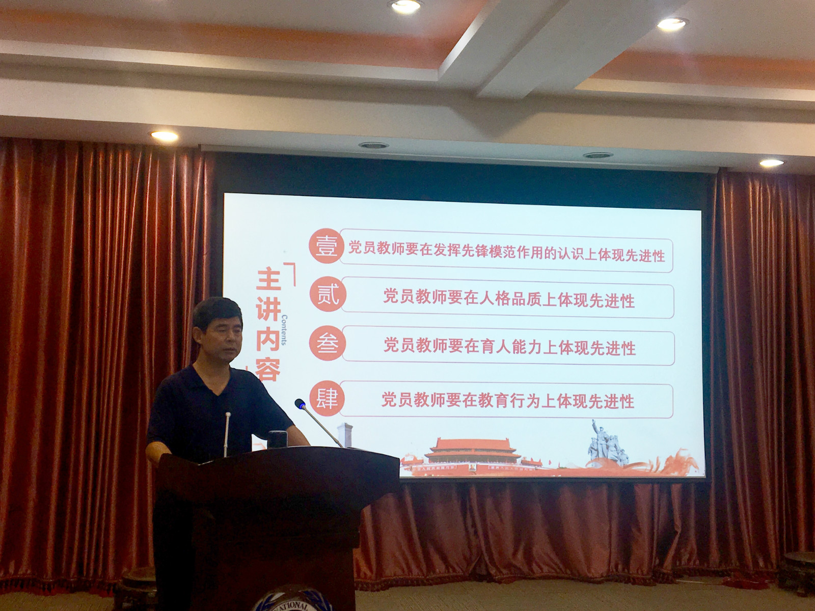 新时代党员教师如何发挥先锋模范作用——教工第六党小组微党课系列活动 新时代党员教师如何发挥先锋模范作用——教工第六党小组微党课系列活动