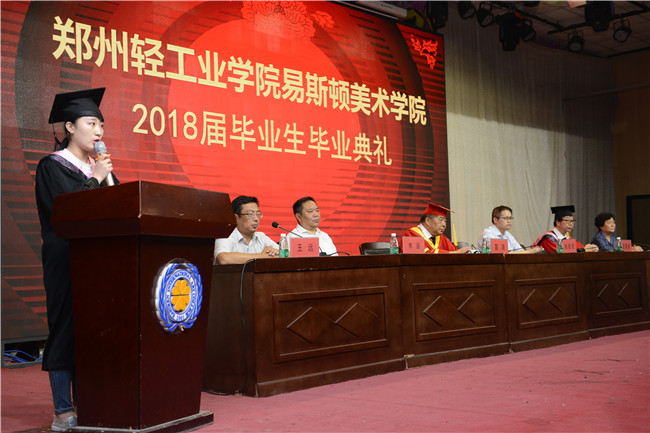 我集团举行2018届学生毕业典礼 我集团举行2018届学生毕业典礼