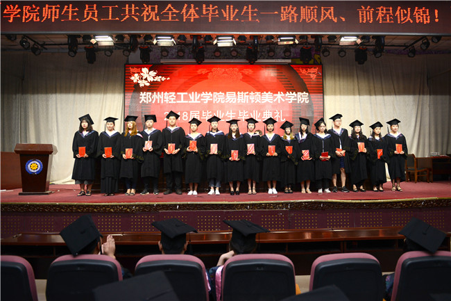我集团举行2018届学生毕业典礼 我集团举行2018届学生毕业典礼