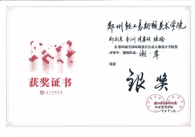 2金2银1铜 | 我集团环境设计专业学生在“环境设计学院奖”中获得佳绩 2金2银1铜 | 我集团环境设计专业学生在“环境设计学院奖”中获得佳绩