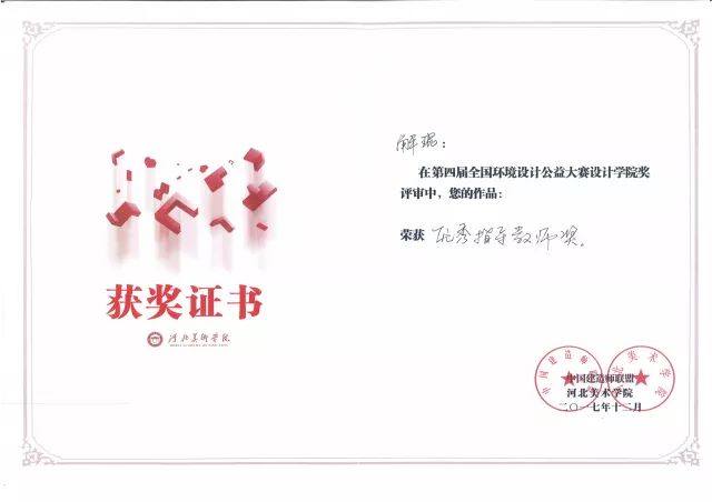 2金2银1铜 | 我集团环境设计专业学生在“环境设计学院奖”中获得佳绩 2金2银1铜 | 我集团环境设计专业学生在“环境设计学院奖”中获得佳绩