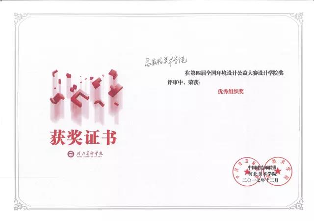 2金2银1铜 | 我集团环境设计专业学生在“环境设计学院奖”中获得佳绩 2金2银1铜 | 我集团环境设计专业学生在“环境设计学院奖”中获得佳绩