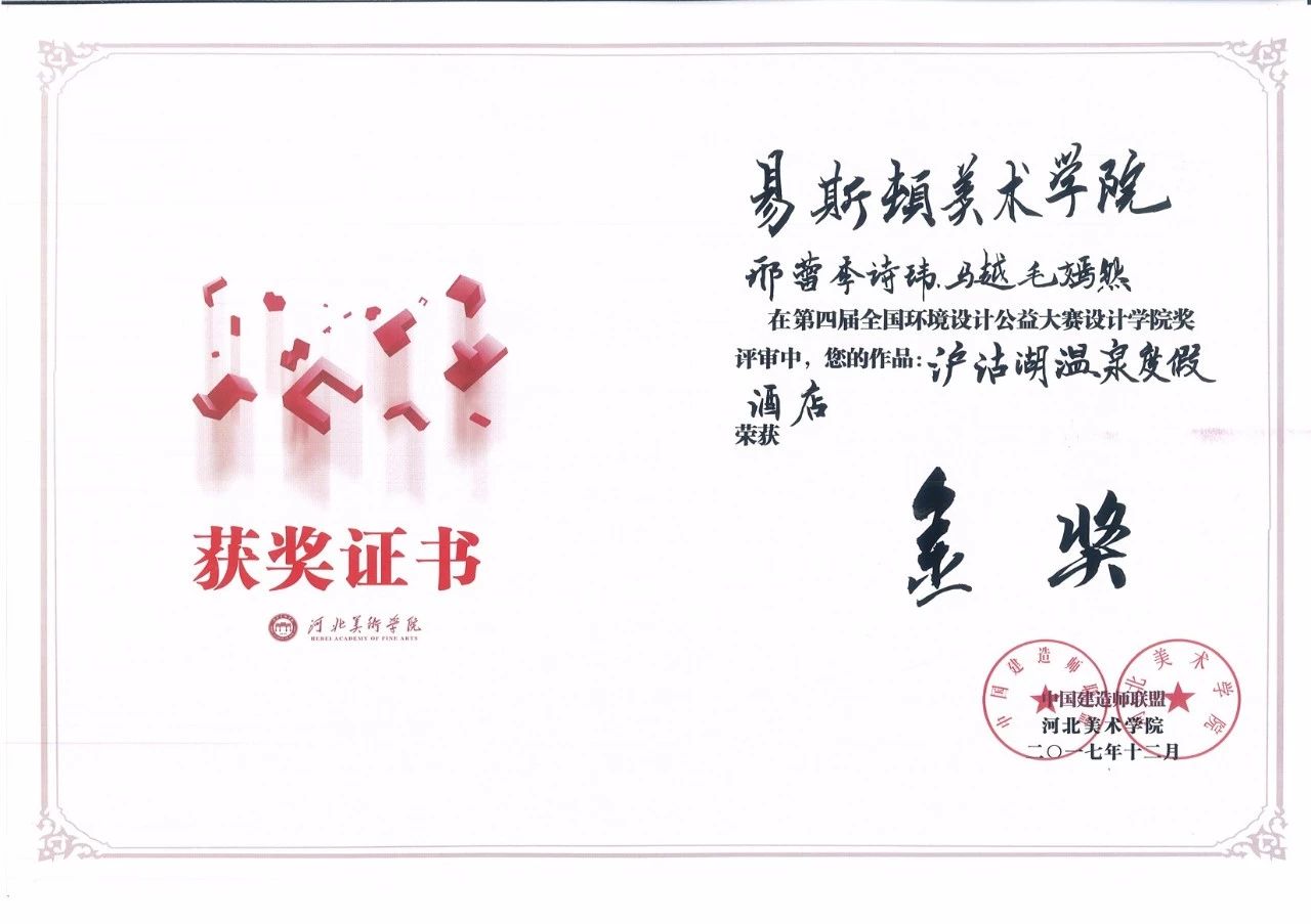 2金2银1铜 | 我集团环境设计专业学生在“环境设计学院奖”中获得佳绩 2金2银1铜 | 我集团环境设计专业学生在“环境设计学院奖”中获得佳绩