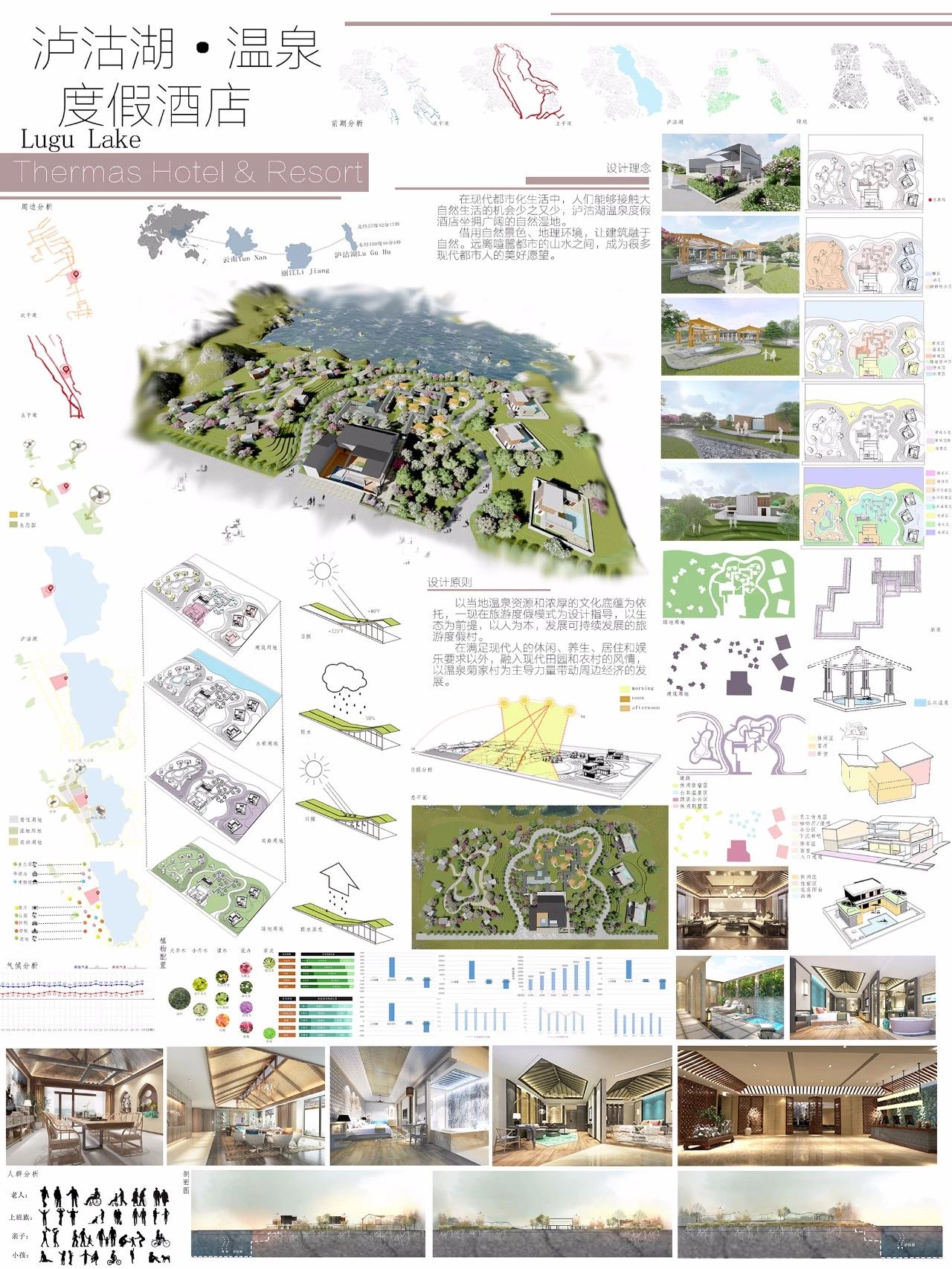 2金2银1铜 | 我集团环境设计专业学生在“环境设计学院奖”中获得佳绩 2金2银1铜 | 我集团环境设计专业学生在“环境设计学院奖”中获得佳绩