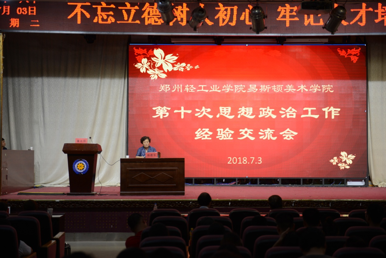 不忘立德树人初心 牢记人才培养使命 ——我集团第十次思想政治工作经验交流会 不忘立德树人初心 牢记人才培养使命 ——我集团第十次思想政治工作经验交流会