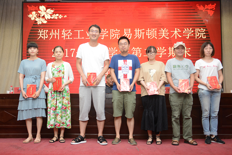 我集团召开2017—2018学年第二学期期末教职工大会 我集团召开2017—2018学年第二学期期末教职工大会