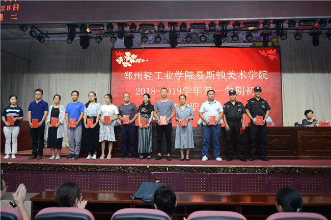 我集团召开2018—2019学年第一学期 期初全体教职工大会 我集团召开2018—2019学年第一学期 期初全体教职工大会