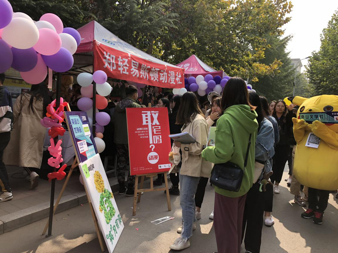 青春风采 继往开来——第八届社团联合会纳新工作圆满结束 青春风采 继往开来——第八届社团联合会纳新工作圆满结束