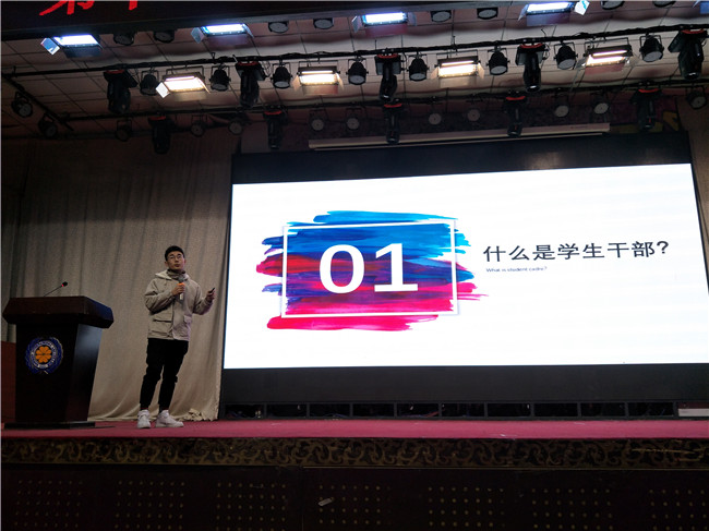 第十一期学生干部培训活动开启帷幕 第十一期学生干部培训活动开启帷幕