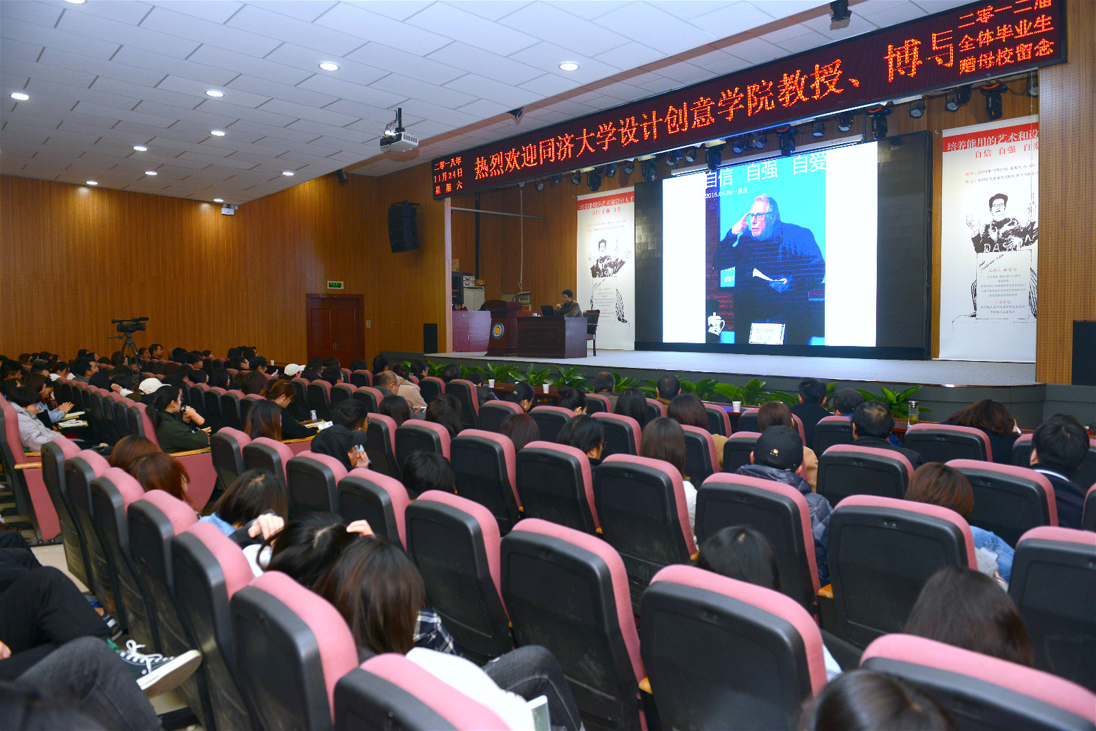 教育部高等学校设计学类专业教学指导委员会副主任林家阳教授 到我集团指导讲学 教育部高等学校设计学类专业教学指导委员会副主任林家阳教授 到我集团指导讲学