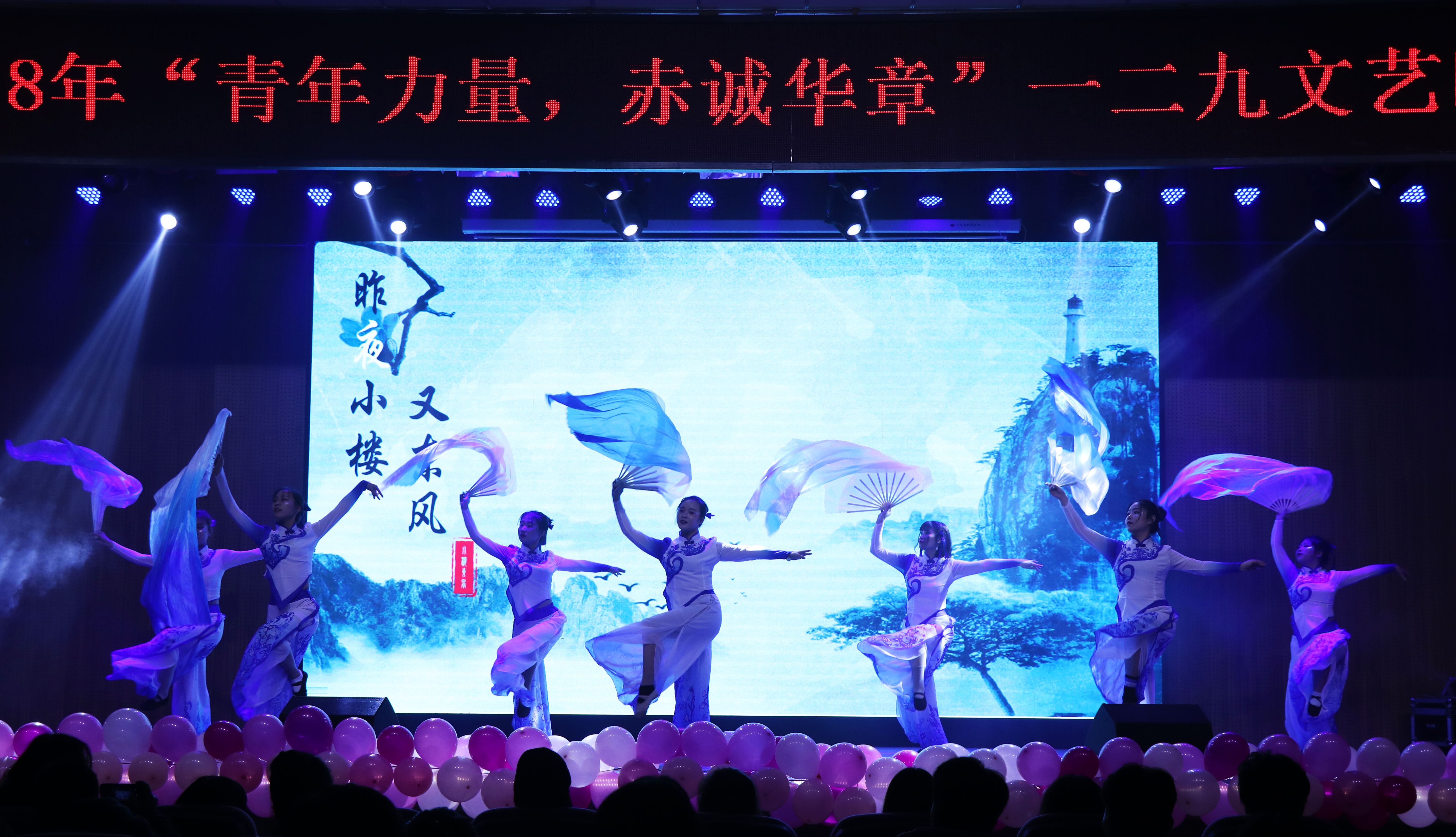 青年力量 赤诚华章---- 我集团隆重举行一二九主题晚会 青年力量 赤诚华章---- 我集团隆重举行一二九主题晚会