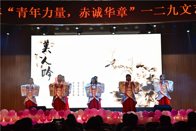 青年力量 赤诚华章---- 我集团隆重举行一二九主题晚会 青年力量 赤诚华章---- 我集团隆重举行一二九主题晚会