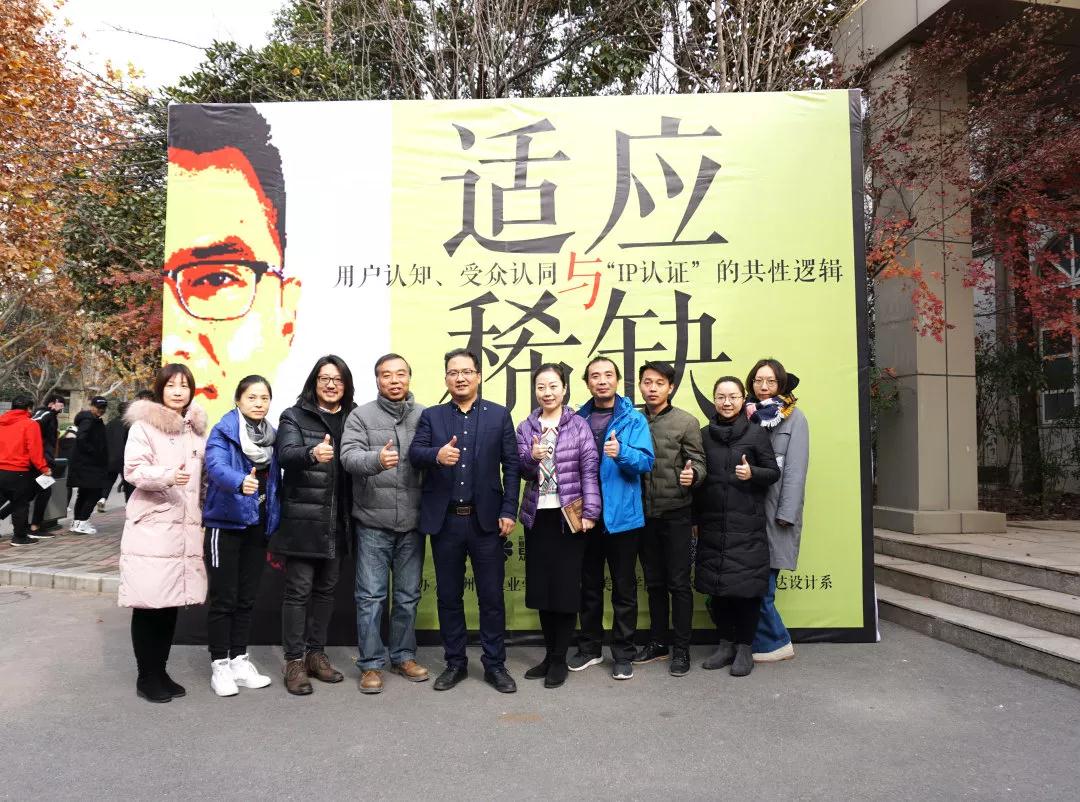 “适应与稀缺:用户认知、受众认同与“IP认证”的共性逻辑”——华侨大学熊微教授讲座圆满结束! “适应与稀缺:用户认知、受众认同与“IP认证”的共性逻辑”——华侨大学熊微教授讲座圆满结束!
