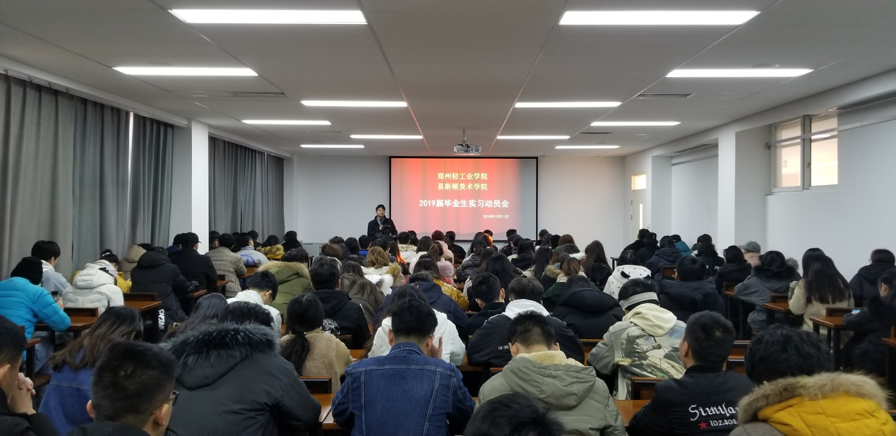 我集团召开2019届毕业生实习动员大会 我集团召开2019届毕业生实习动员大会