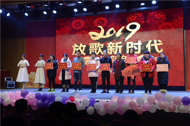 迎新年·放歌新时代 ——我集团第五届教职工歌唱比赛精彩落幕 迎新年·放歌新时代 ——我集团第五届教职工歌唱比赛精彩落幕