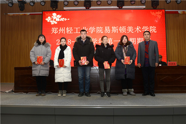 我集团召开2018-2019学年第一学期期末全体教职工大会 我集团召开2018-2019学年第一学期期末全体教职工大会