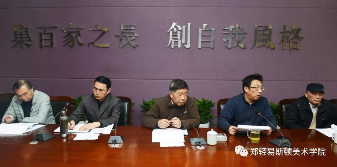 我集团召开备战“第十三届全国美术作品展览”工作推进会 我集团召开备战“第十三届全国美术作品展览”工作推进会
