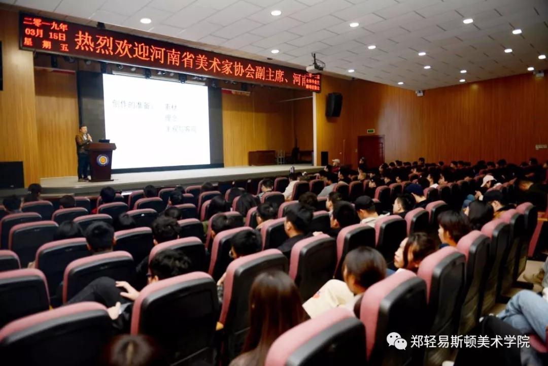 河南大学美术学院袁汝波教授到我集团讲学 河南大学美术学院袁汝波教授到我集团讲学