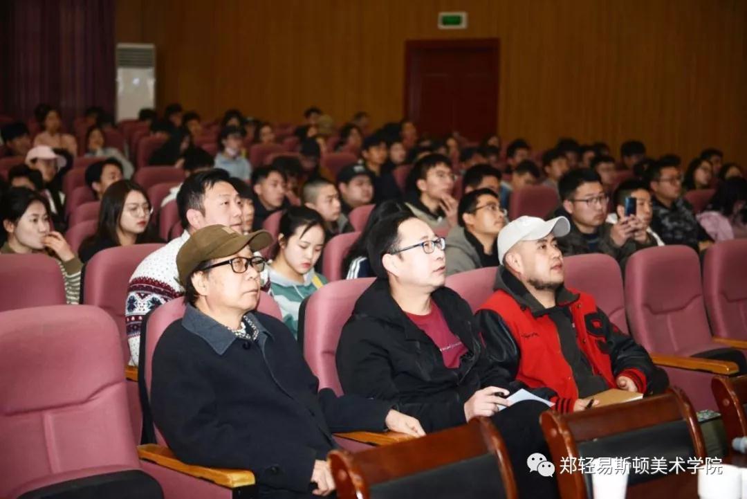 河南大学美术学院袁汝波教授到我集团讲学 河南大学美术学院袁汝波教授到我集团讲学