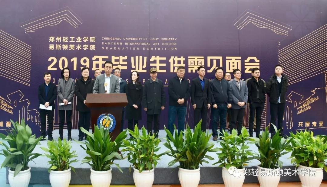 学子多年磨砺今试锋 校企共建平台助起航 ------我集团圆满举办2019年毕业生供需见面会 学子多年磨砺今试锋 校企共建平台助起航 ------我集团圆满举办2019年毕业生供需见面会