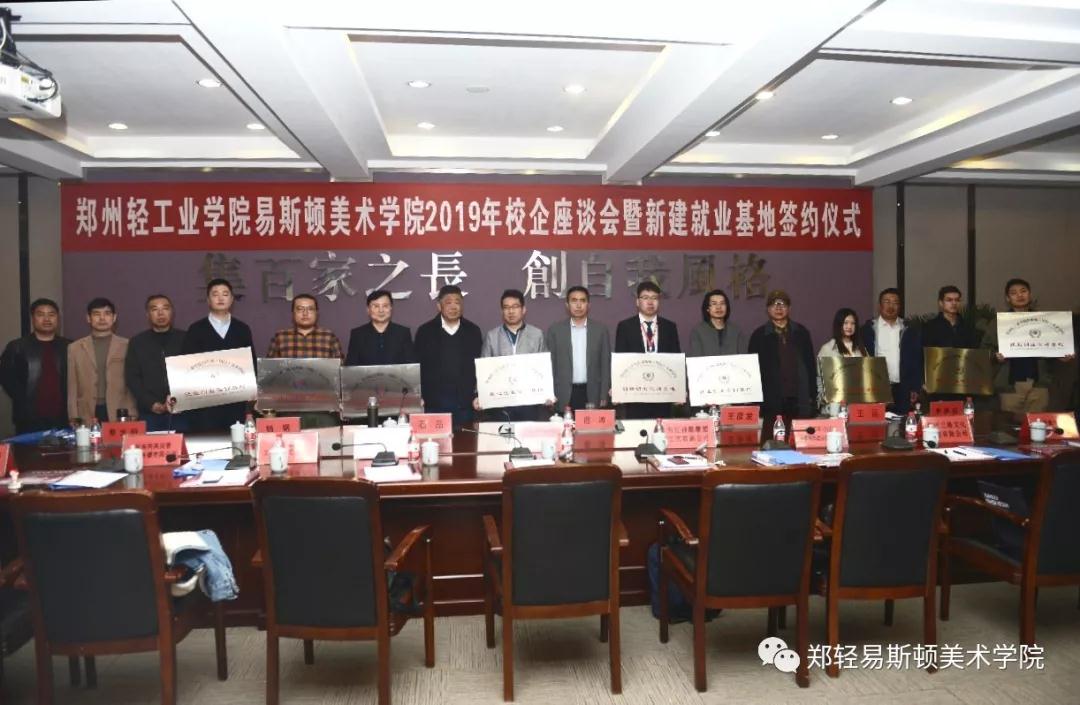 学子多年磨砺今试锋 校企共建平台助起航 ------我集团圆满举办2019年毕业生供需见面会 学子多年磨砺今试锋 校企共建平台助起航 ------我集团圆满举办2019年毕业生供需见面会