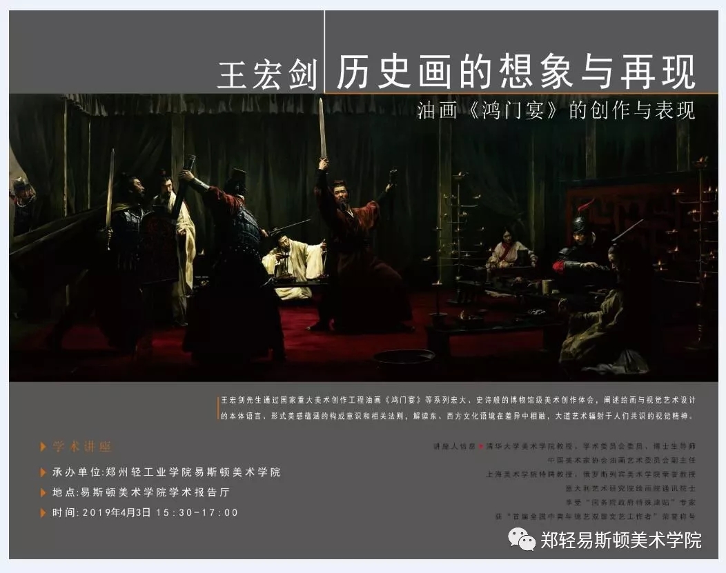 清华大学美术学院王宏剑教授应邀到我集团讲学 清华大学美术学院王宏剑教授应邀到我集团讲学