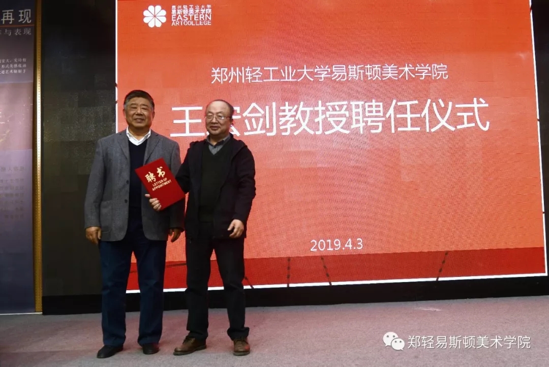 清华大学美术学院王宏剑教授应邀到我集团讲学 清华大学美术学院王宏剑教授应邀到我集团讲学