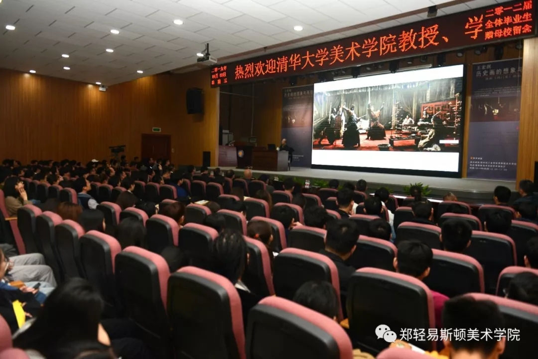清华大学美术学院王宏剑教授应邀到我集团讲学 清华大学美术学院王宏剑教授应邀到我集团讲学