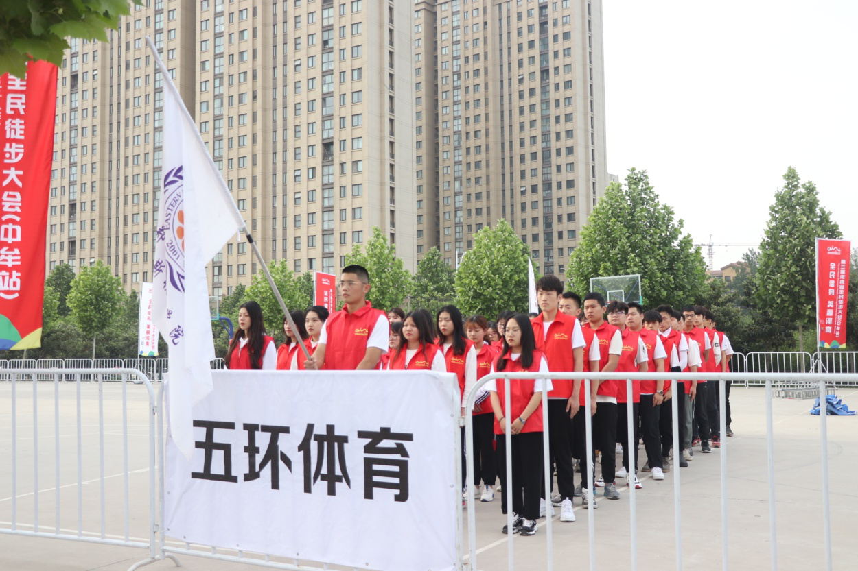 以志愿精神献礼五四华章 ——我集团志愿者圆满完成省全民徒步大会全部志愿服务工作 以志愿精神献礼五四华章 ——我集团志愿者圆满完成省全民徒步大会全部志愿服务工作