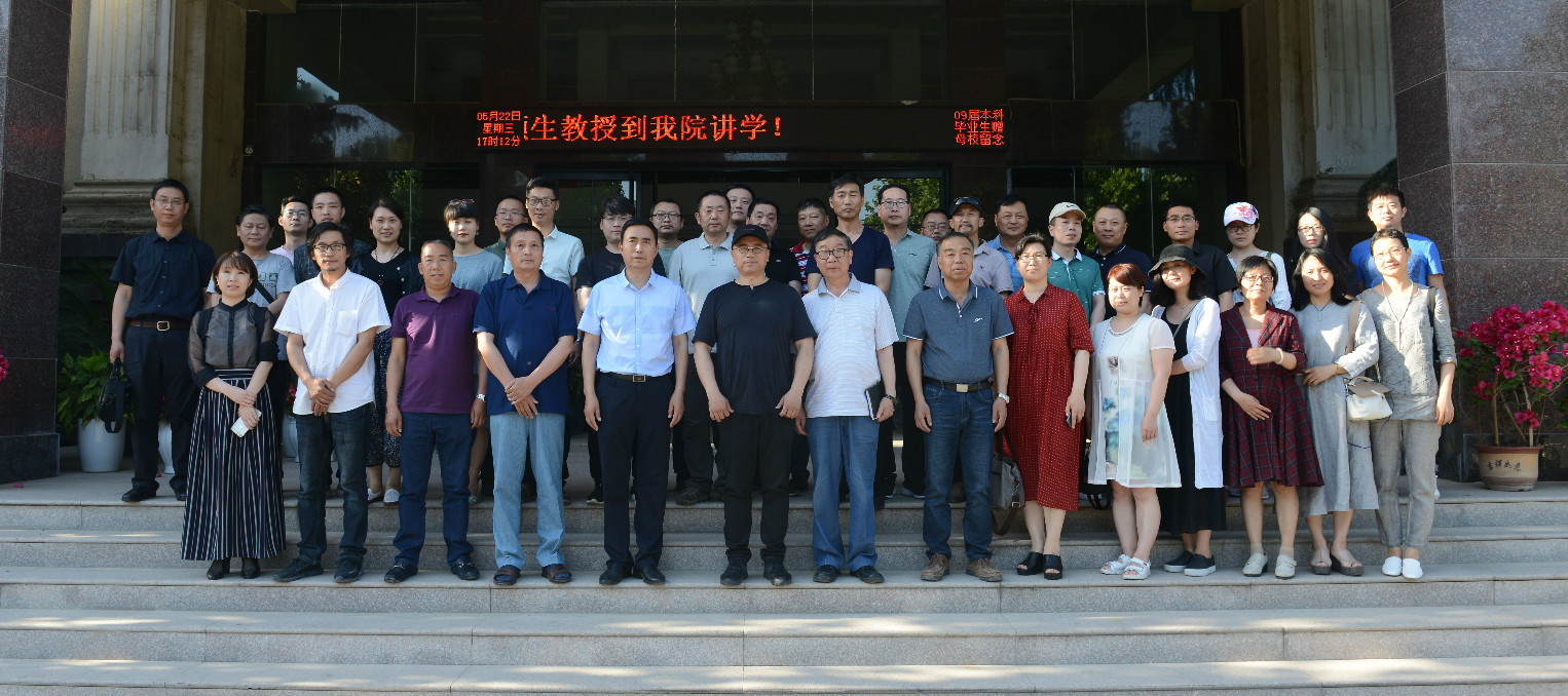 中央美术学院王颖生教授到我集团讲学并受聘教授 中央美术学院王颖生教授到我集团讲学并受聘教授