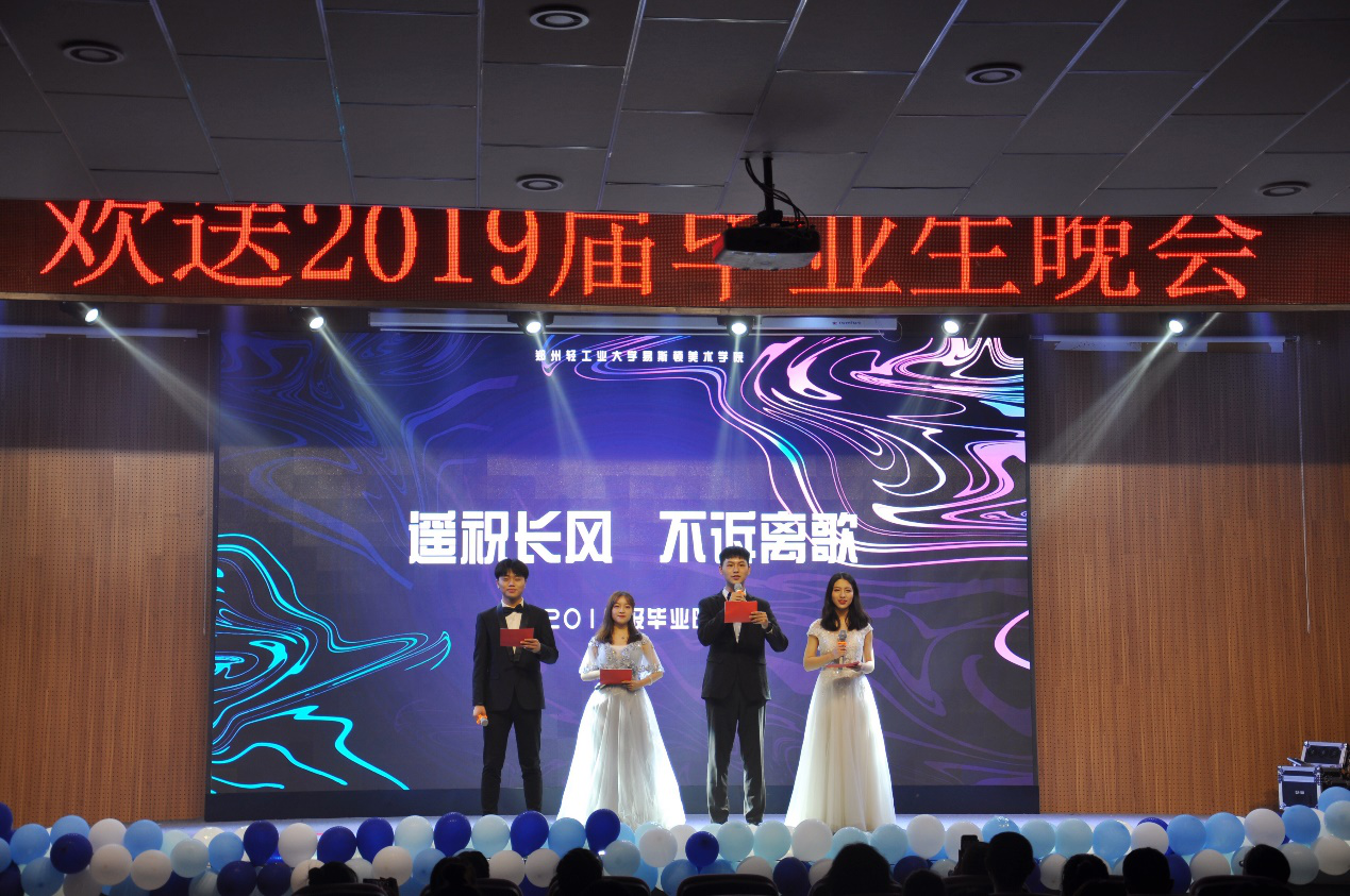 遥祝长风 不诉离歌 ——欢送2019届毕业生晚会精彩举办 遥祝长风 不诉离歌 ——欢送2019届毕业生晚会精彩举办