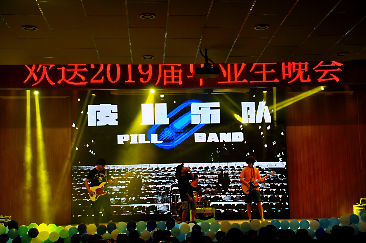 遥祝长风 不诉离歌 ——欢送2019届毕业生晚会精彩举办 遥祝长风 不诉离歌 ——欢送2019届毕业生晚会精彩举办