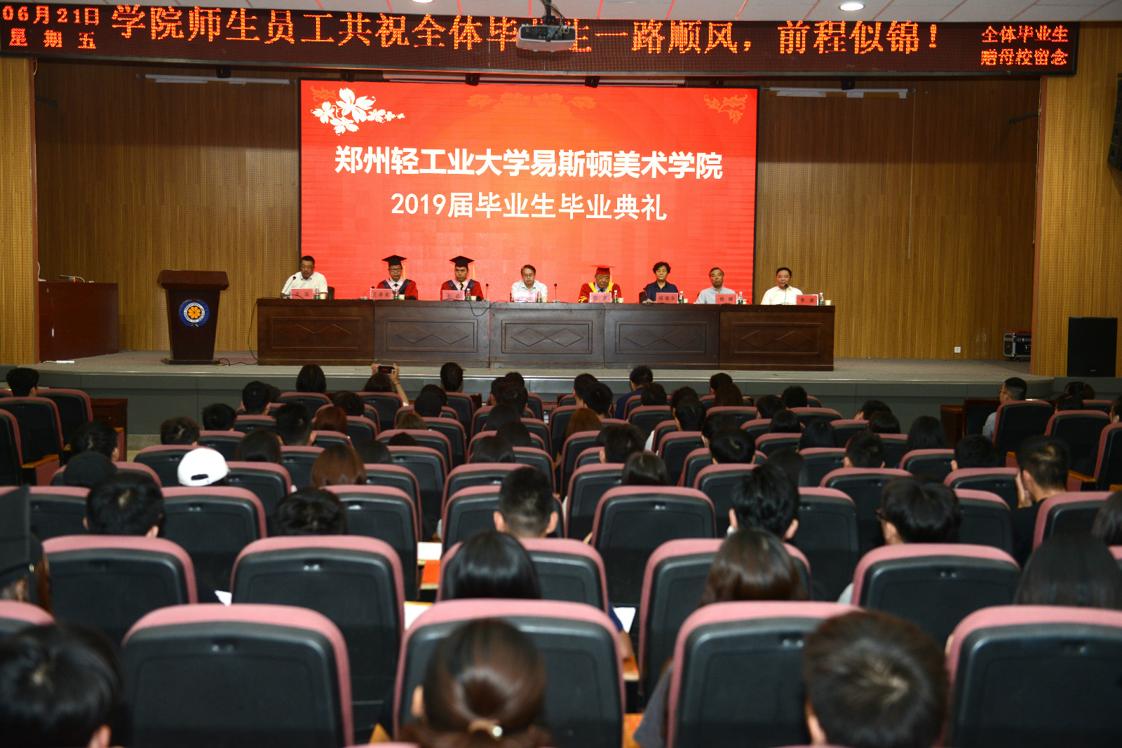 我集团举行2019届毕业典礼 我集团举行2019届毕业典礼