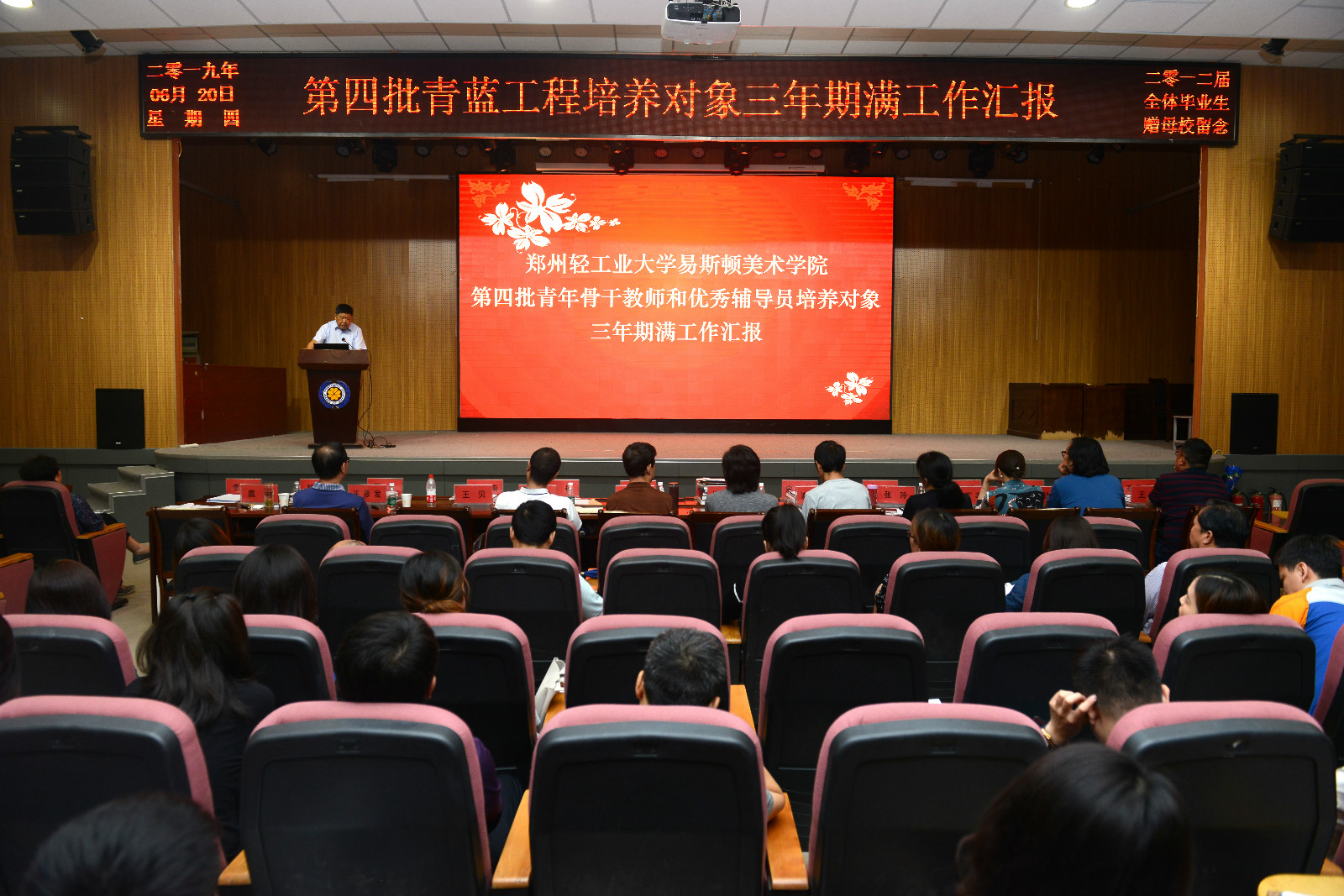 我集团举行第四批青年骨干教师与优秀辅导员培养对象三年期满汇报工作 我集团举行第四批青年骨干教师与优秀辅导员培养对象三年期满汇报工作