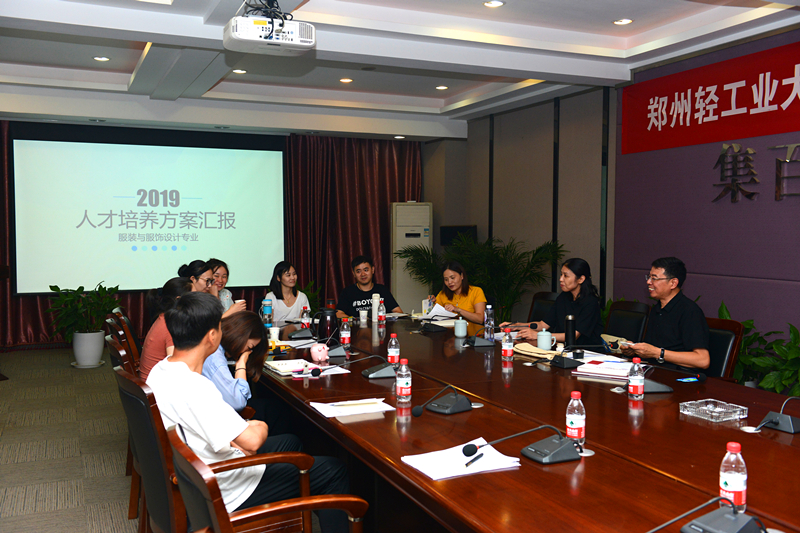 我集团召开2019版人才培养方案修订论证会 我集团召开2019版人才培养方案修订论证会