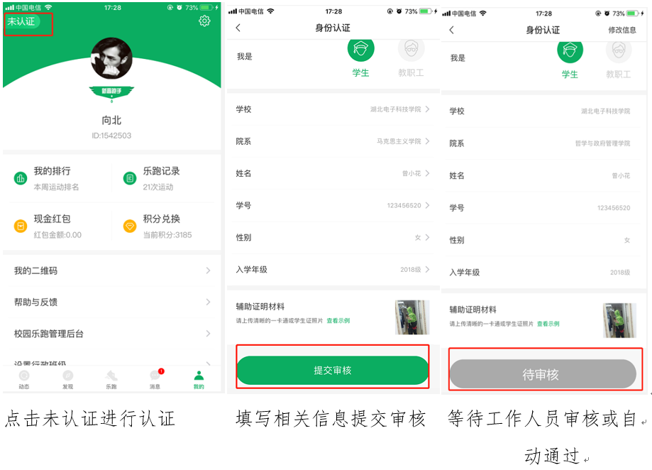关于使用“步道乐跑”app开展校园课外阳光健康跑的通知 关于使用“步道乐跑”app开展校园课外阳光健康跑的通知